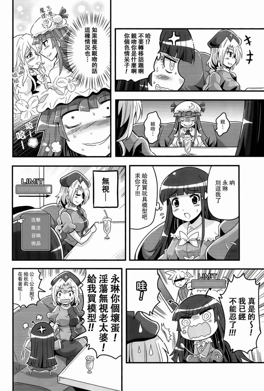 《干物姬！！小辉夜》漫画最新章节第2话免费下拉式在线观看章节第【8】张图片