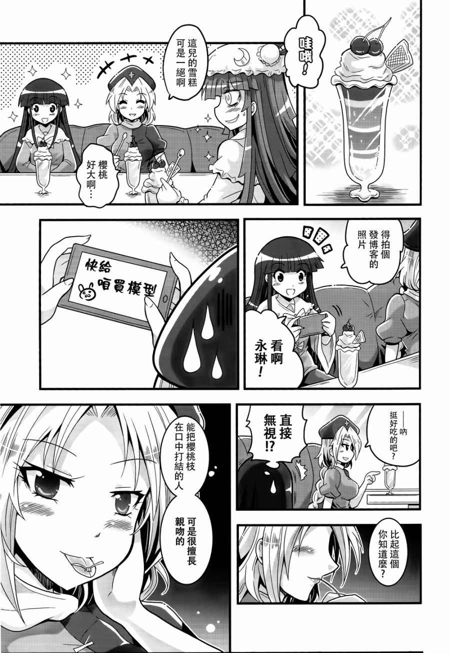 《干物姬！！小辉夜》漫画最新章节第2话免费下拉式在线观看章节第【7】张图片