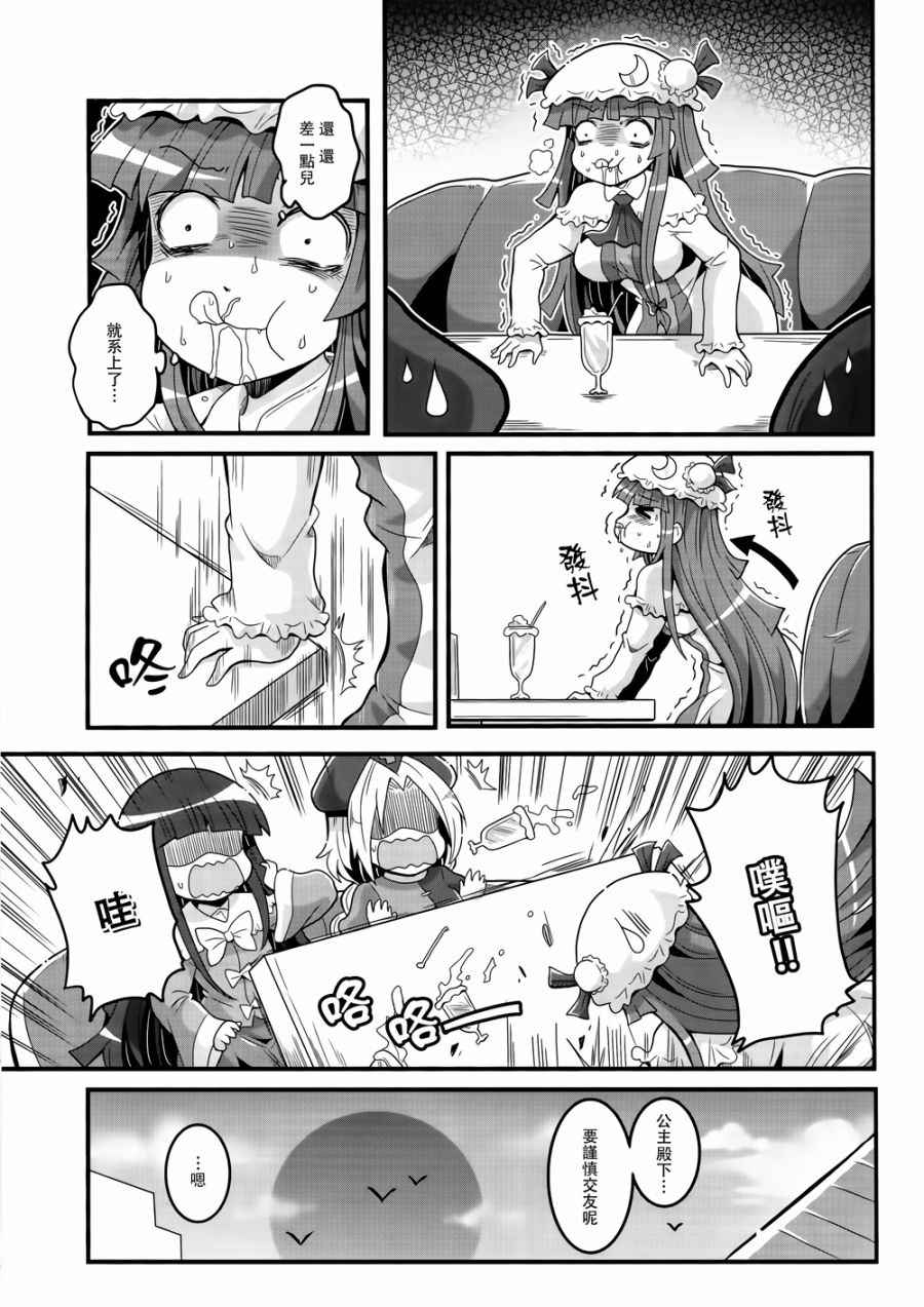 《干物姬！！小辉夜》漫画最新章节第2话免费下拉式在线观看章节第【9】张图片