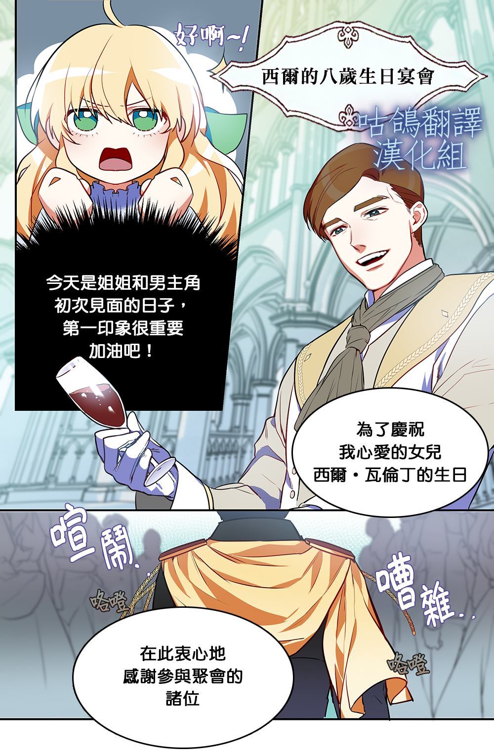 《男主人公向我求婚了》漫画最新章节第1话免费下拉式在线观看章节第【6】张图片