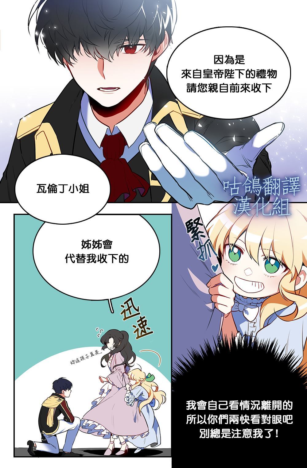 《男主人公向我求婚了》漫画最新章节第1话免费下拉式在线观看章节第【9】张图片