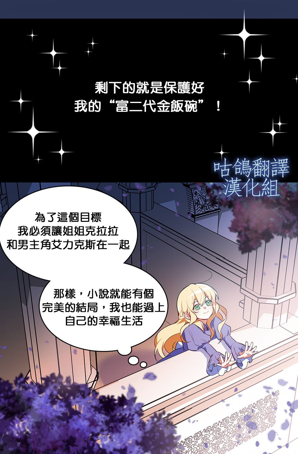 《男主人公向我求婚了》漫画最新章节第1话免费下拉式在线观看章节第【5】张图片