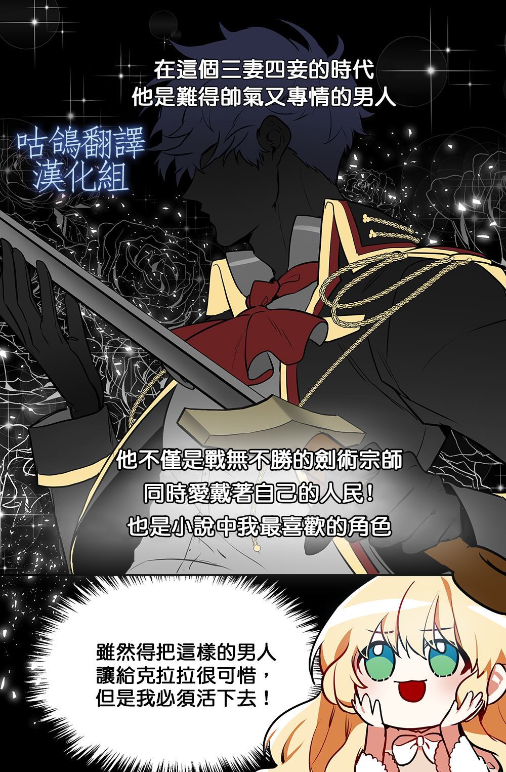 《男主人公向我求婚了》漫画最新章节第1话免费下拉式在线观看章节第【4】张图片