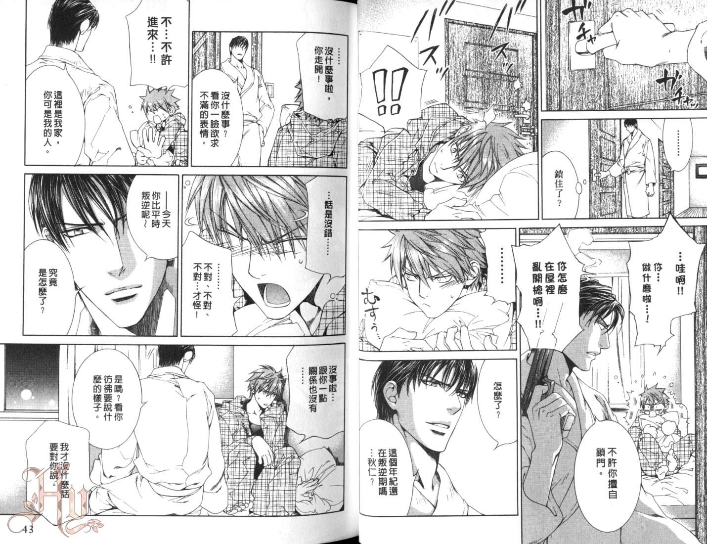 《探索者的渴望》漫画最新章节第1卷免费下拉式在线观看章节第【24】张图片