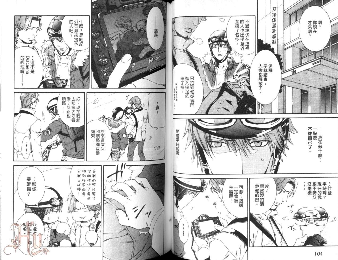 《探索者的渴望》漫画最新章节第1卷免费下拉式在线观看章节第【55】张图片