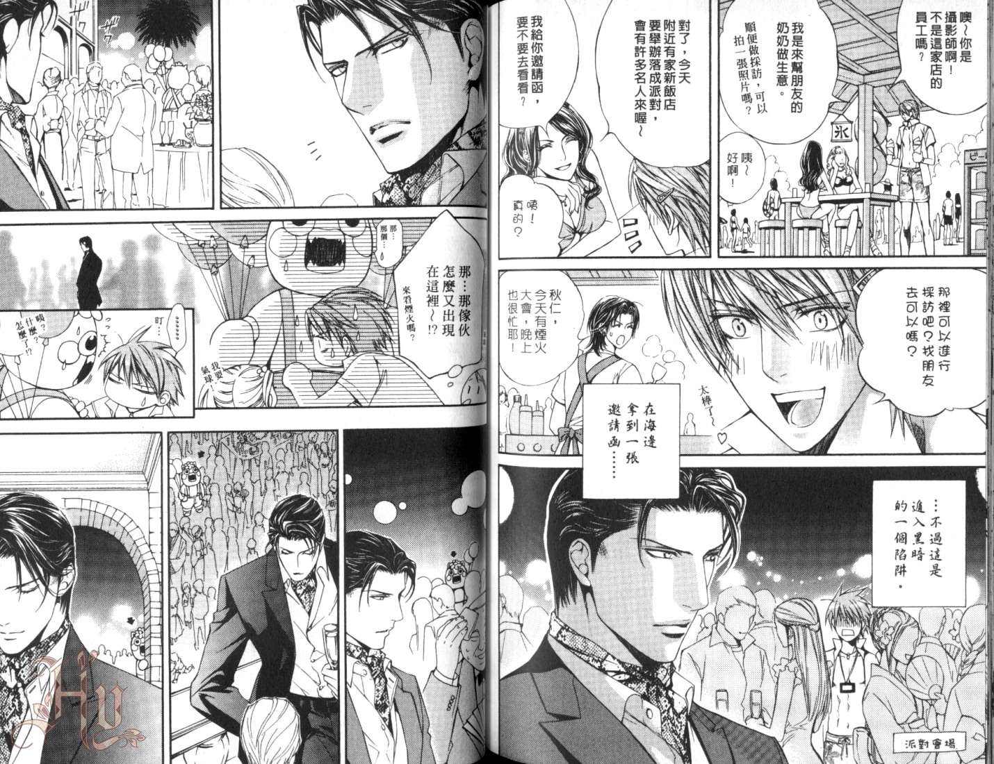 《探索者的渴望》漫画最新章节第1卷免费下拉式在线观看章节第【98】张图片