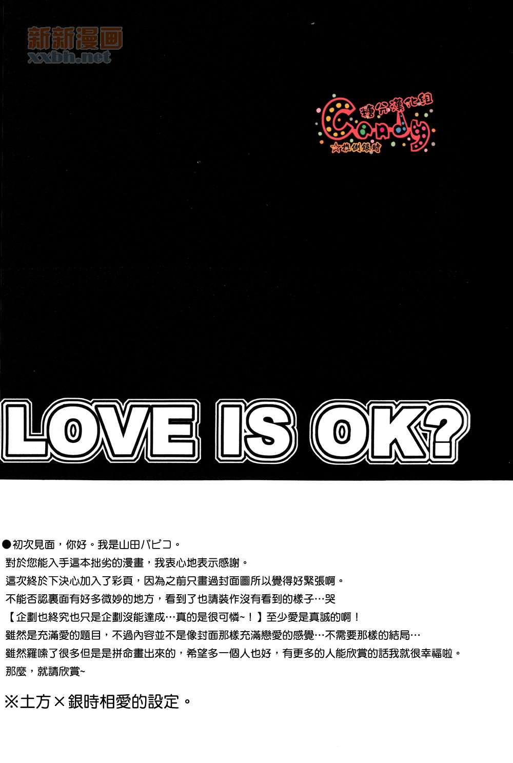 《LOVE IS OK？》漫画最新章节第1话免费下拉式在线观看章节第【6】张图片