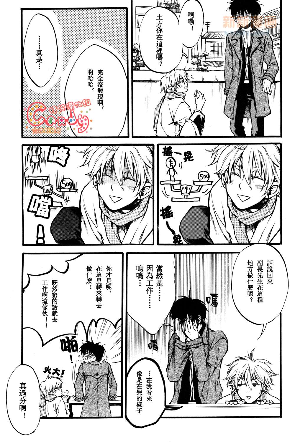 《LOVE IS OK？》漫画最新章节第1话免费下拉式在线观看章节第【10】张图片