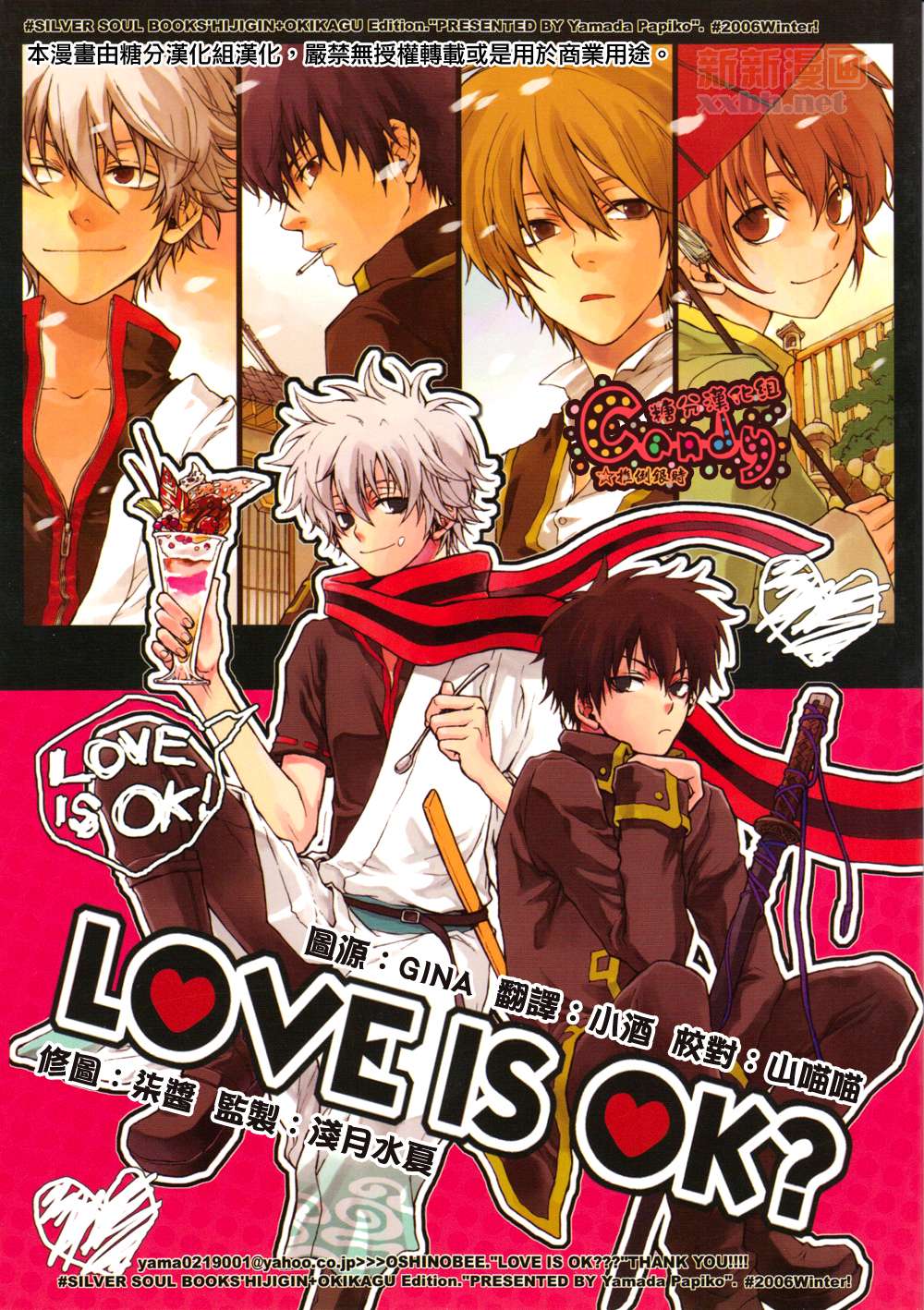 《LOVE IS OK？》漫画最新章节第1话免费下拉式在线观看章节第【5】张图片