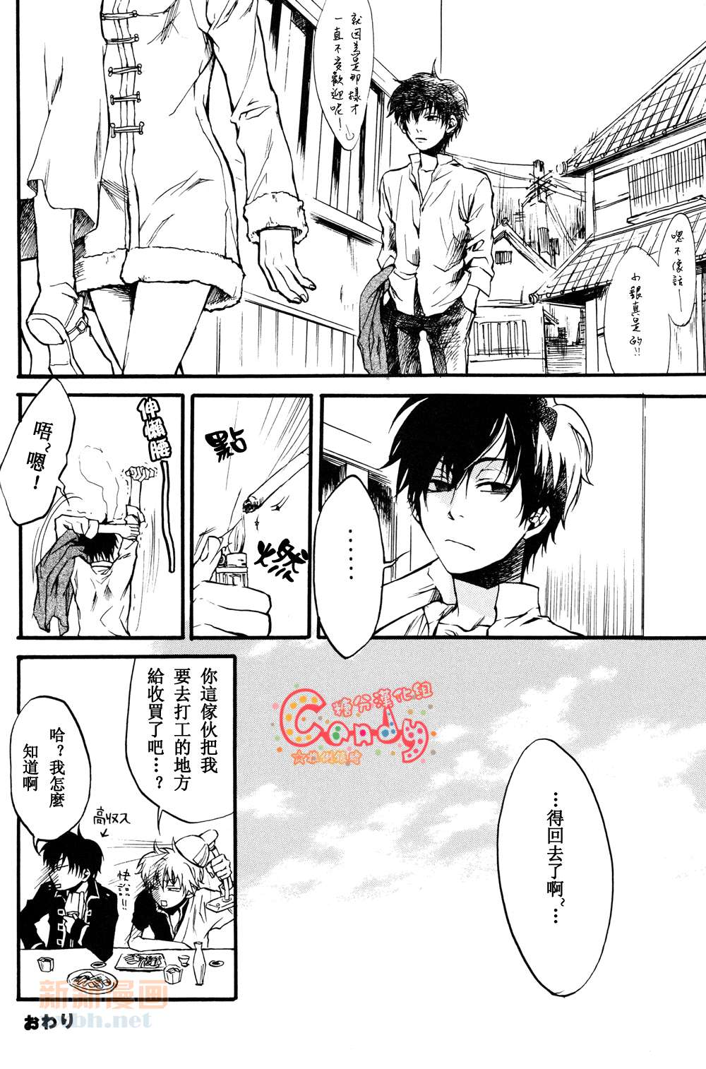 《LOVE IS OK？》漫画最新章节第1话免费下拉式在线观看章节第【21】张图片