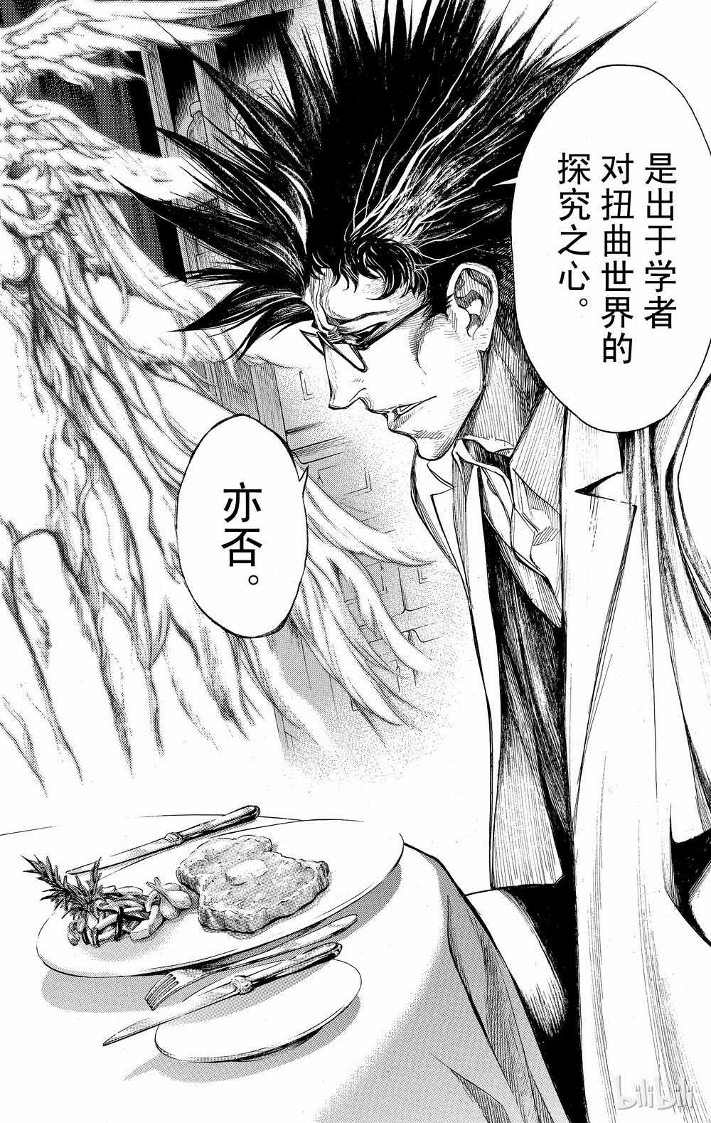 《白金终局》漫画最新章节第36话免费下拉式在线观看章节第【24】张图片