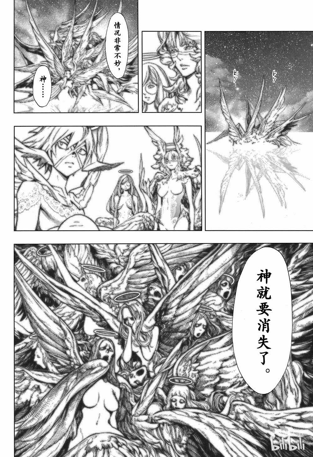 《白金终局》漫画最新章节第41话免费下拉式在线观看章节第【28】张图片