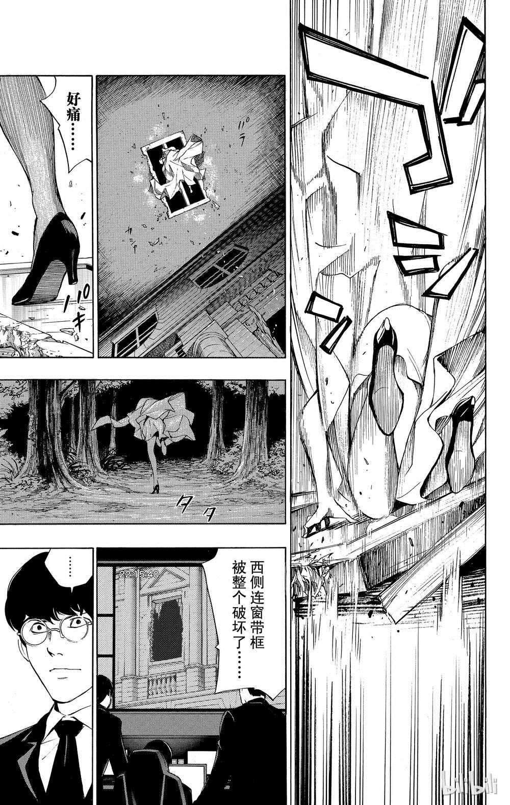 《白金终局》漫画最新章节第34话免费下拉式在线观看章节第【27】张图片