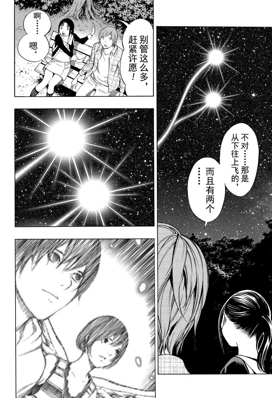 《白金终局》漫画最新章节第44话 试看版免费下拉式在线观看章节第【34】张图片