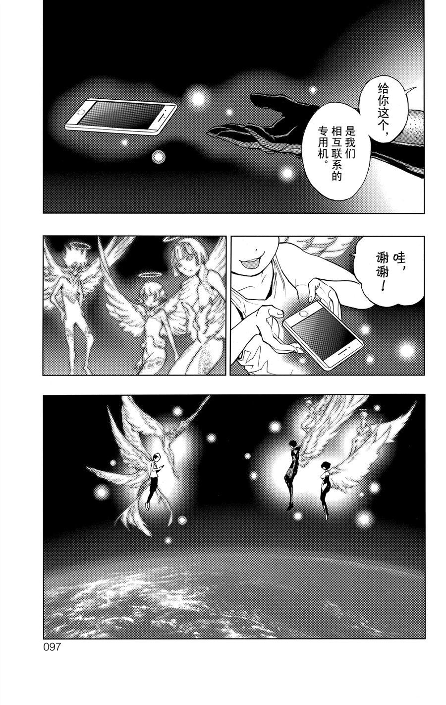 《白金终局》漫画最新章节第34话 试看版免费下拉式在线观看章节第【3】张图片