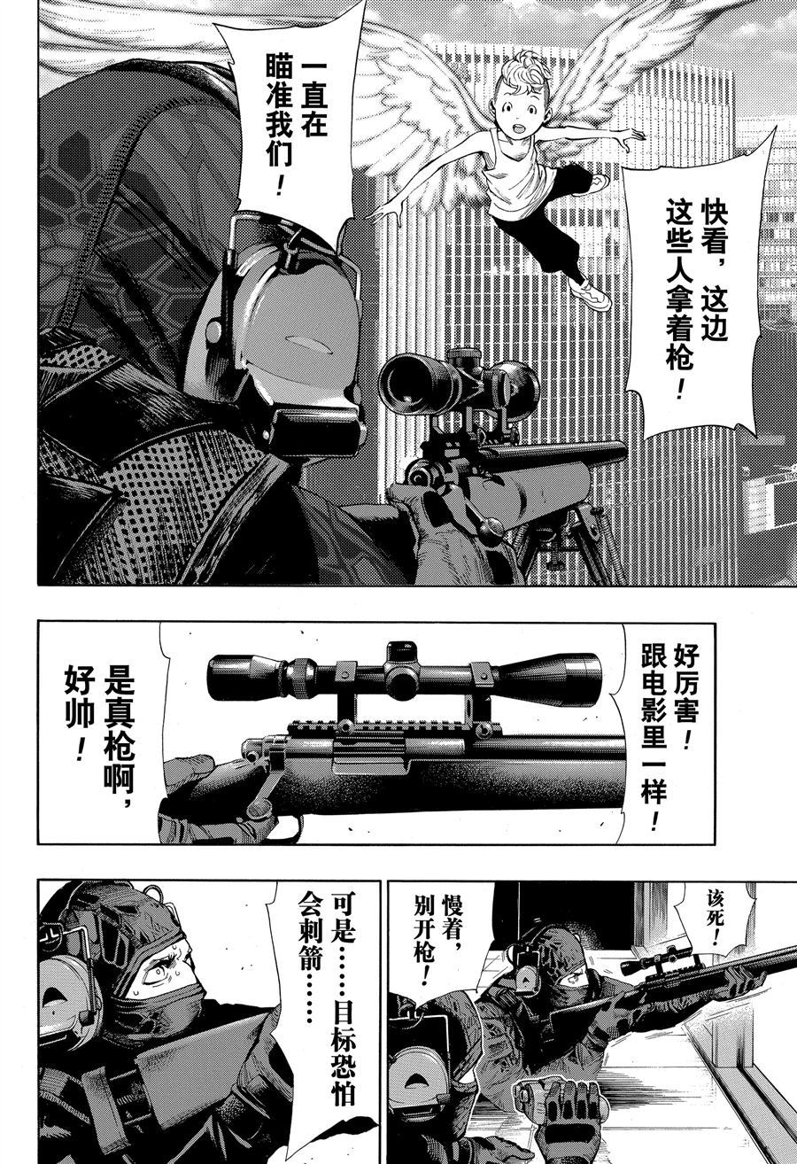 《白金终局》漫画最新章节第40话 试看版免费下拉式在线观看章节第【37】张图片