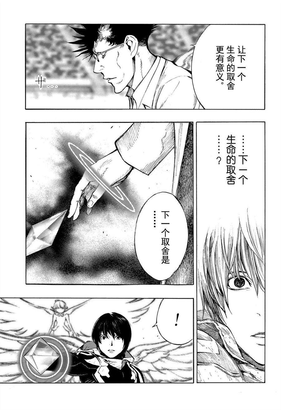 《白金终局》漫画最新章节第51话免费下拉式在线观看章节第【27】张图片