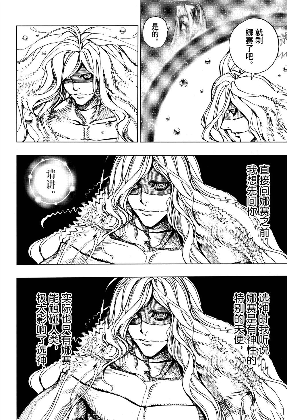 《白金终局》漫画最新章节第57话 试看版免费下拉式在线观看章节第【22】张图片