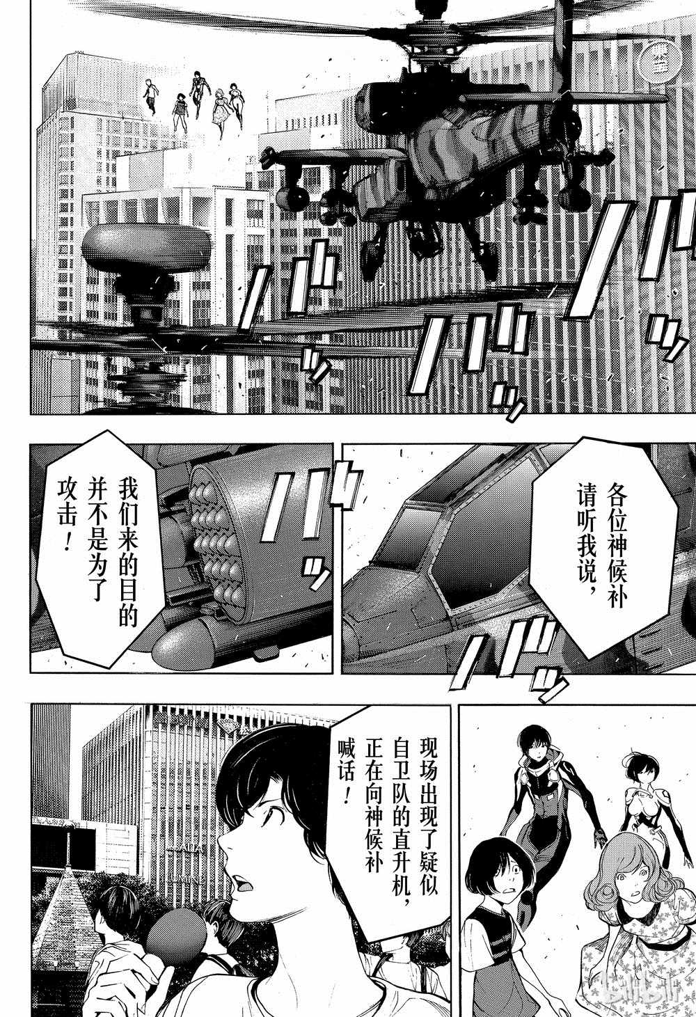 《白金终局》漫画最新章节第37话免费下拉式在线观看章节第【28】张图片