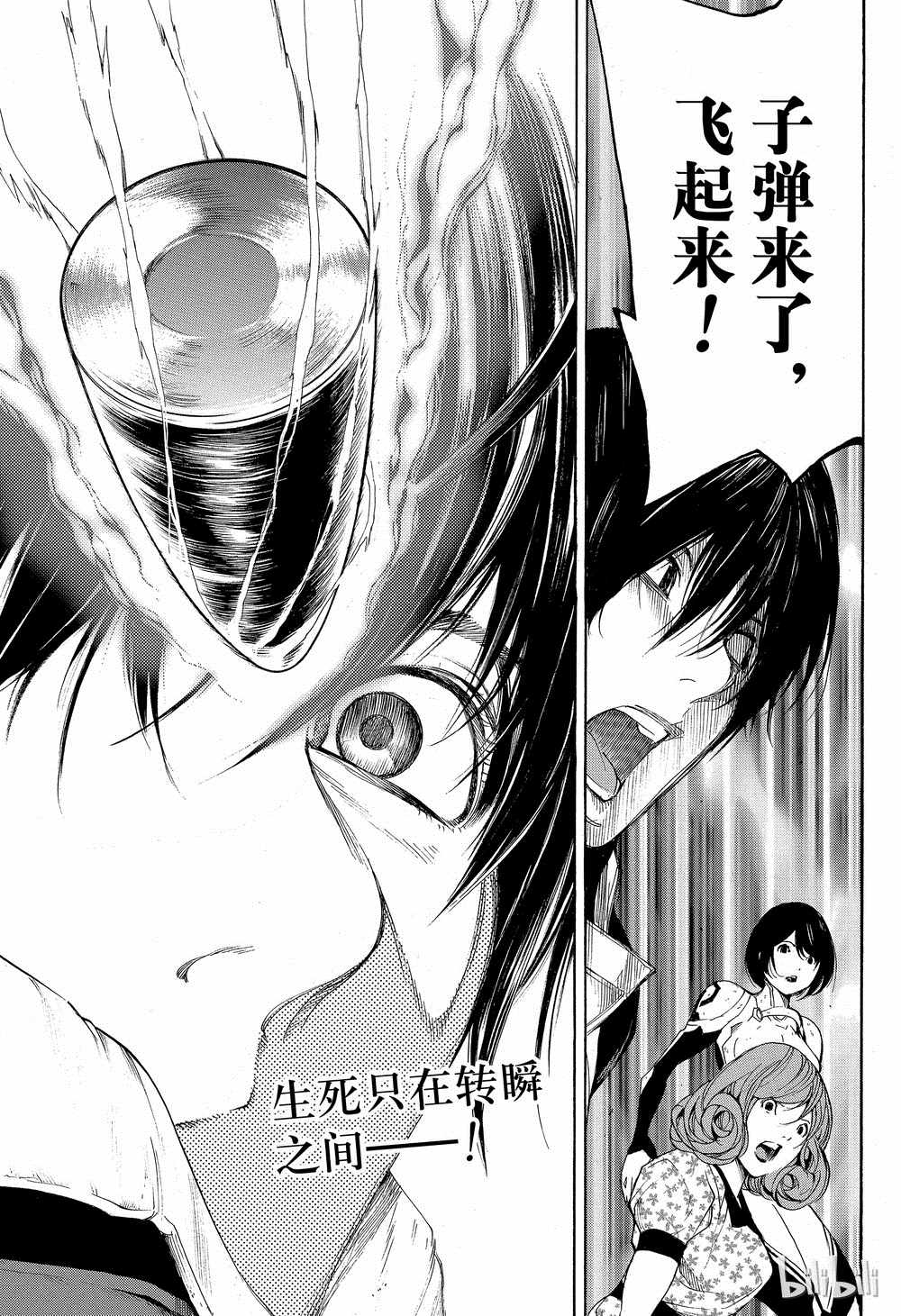 《白金终局》漫画最新章节第40话免费下拉式在线观看章节第【42】张图片