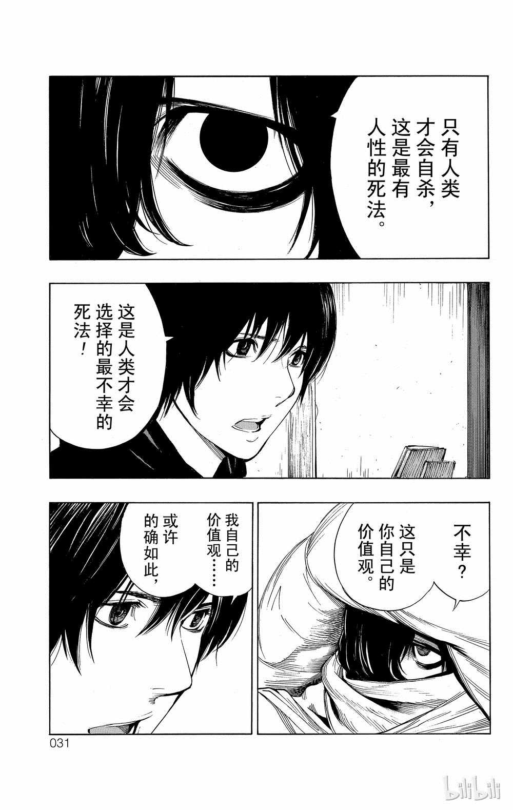 《白金终局》漫画最新章节第32话免费下拉式在线观看章节第【32】张图片