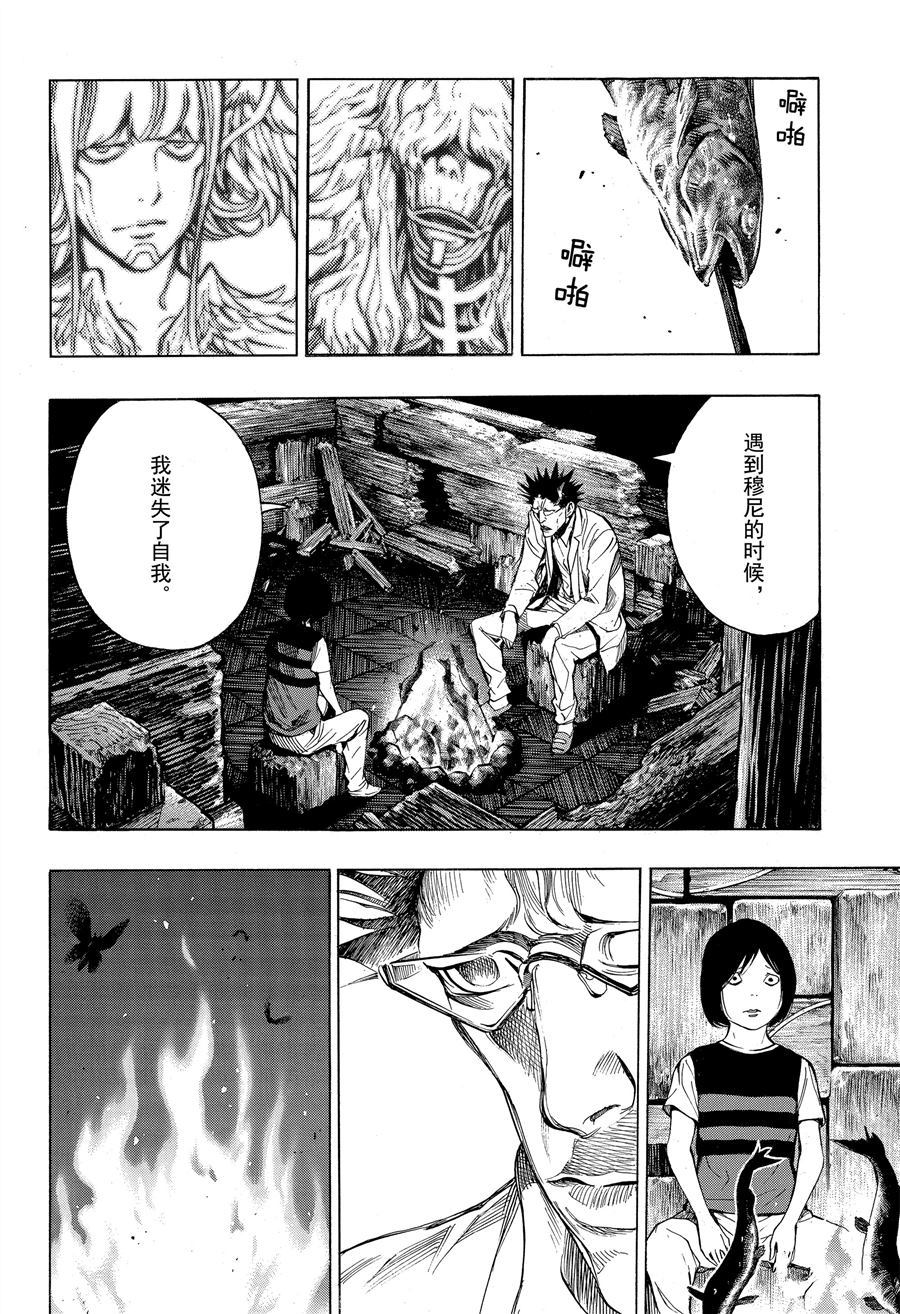 《白金终局》漫画最新章节第43话 试看版免费下拉式在线观看章节第【6】张图片