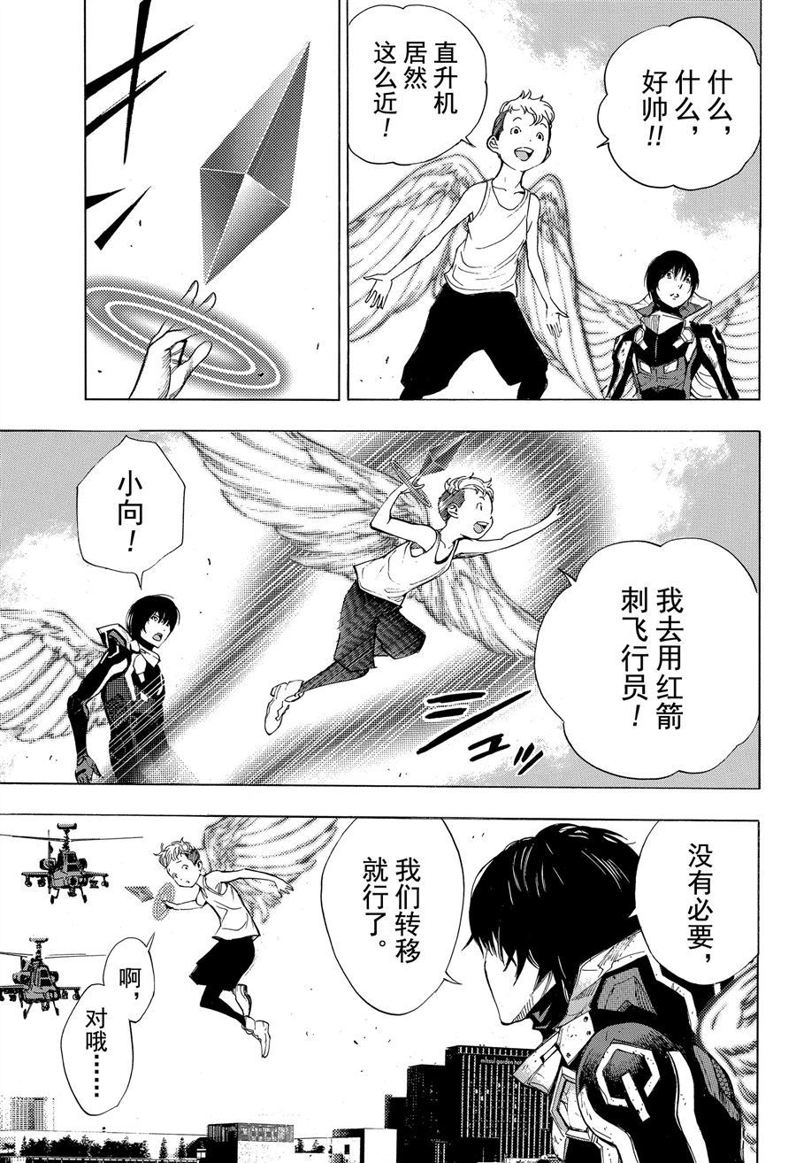 《白金终局》漫画最新章节第37话 试看版免费下拉式在线观看章节第【33】张图片