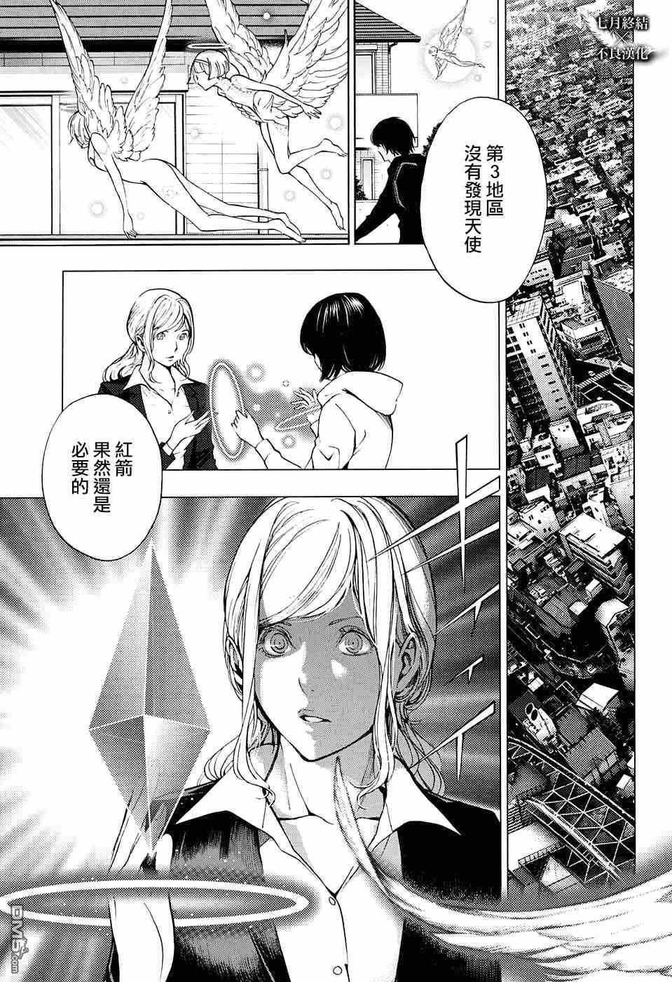 《白金终局》漫画最新章节第31话免费下拉式在线观看章节第【25】张图片