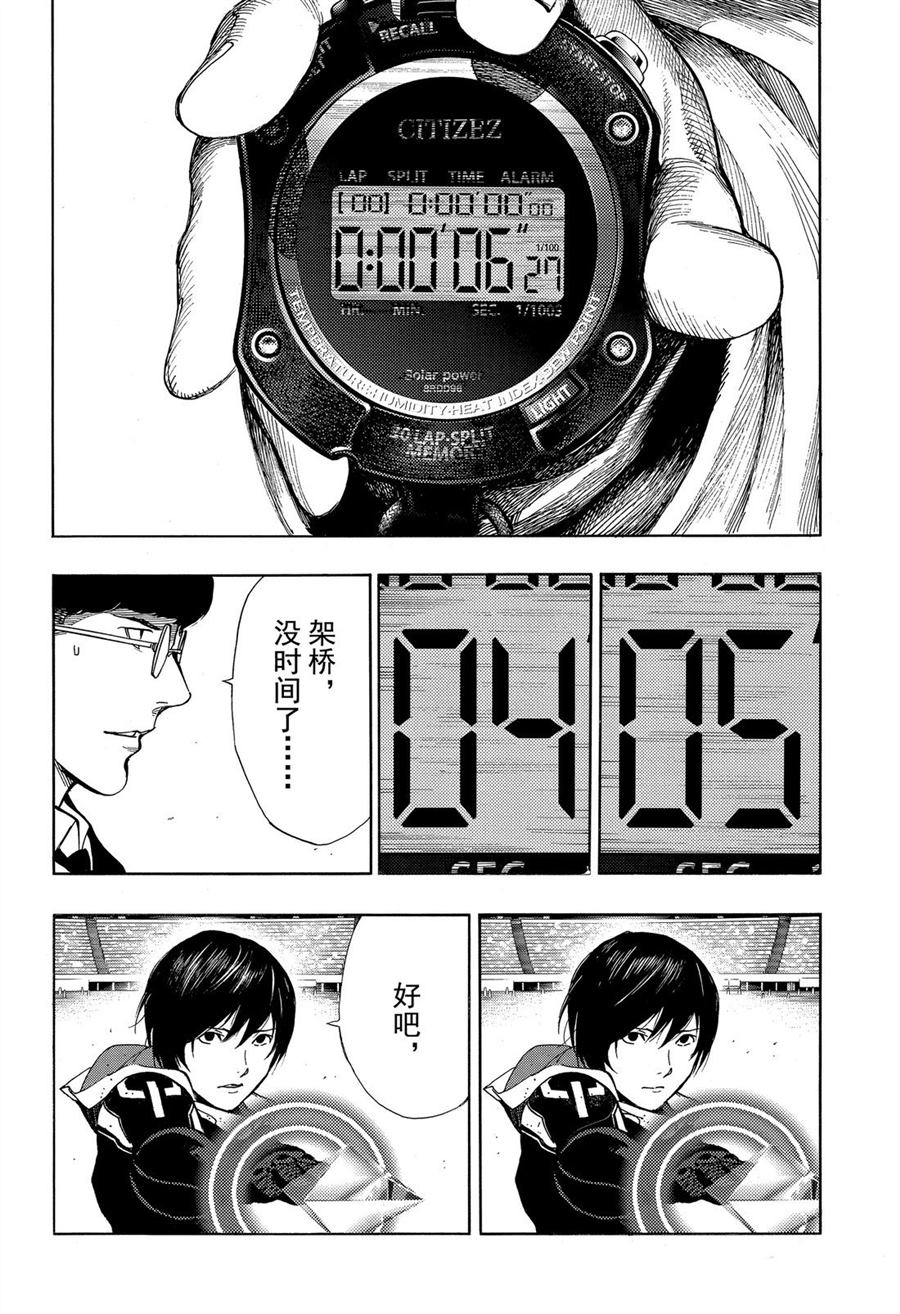 《白金终局》漫画最新章节第51话免费下拉式在线观看章节第【10】张图片