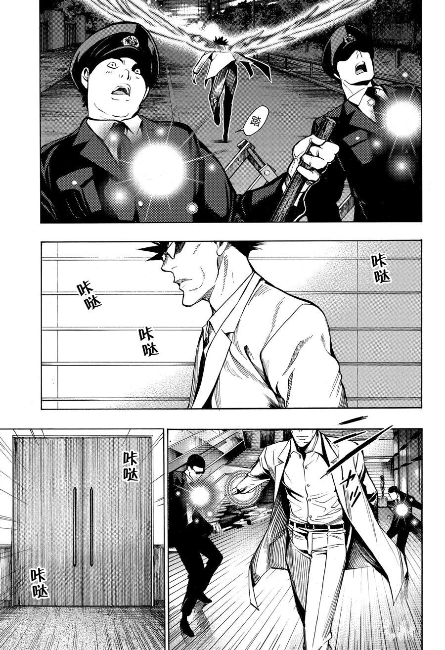 《白金终局》漫画最新章节第44话 试看版免费下拉式在线观看章节第【23】张图片