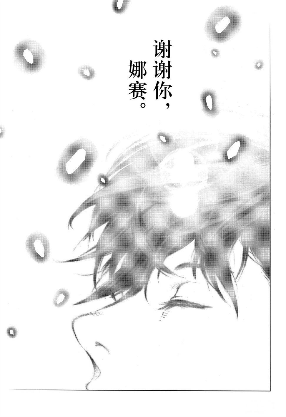 《白金终局》漫画最新章节第58话 试看版免费下拉式在线观看章节第【41】张图片