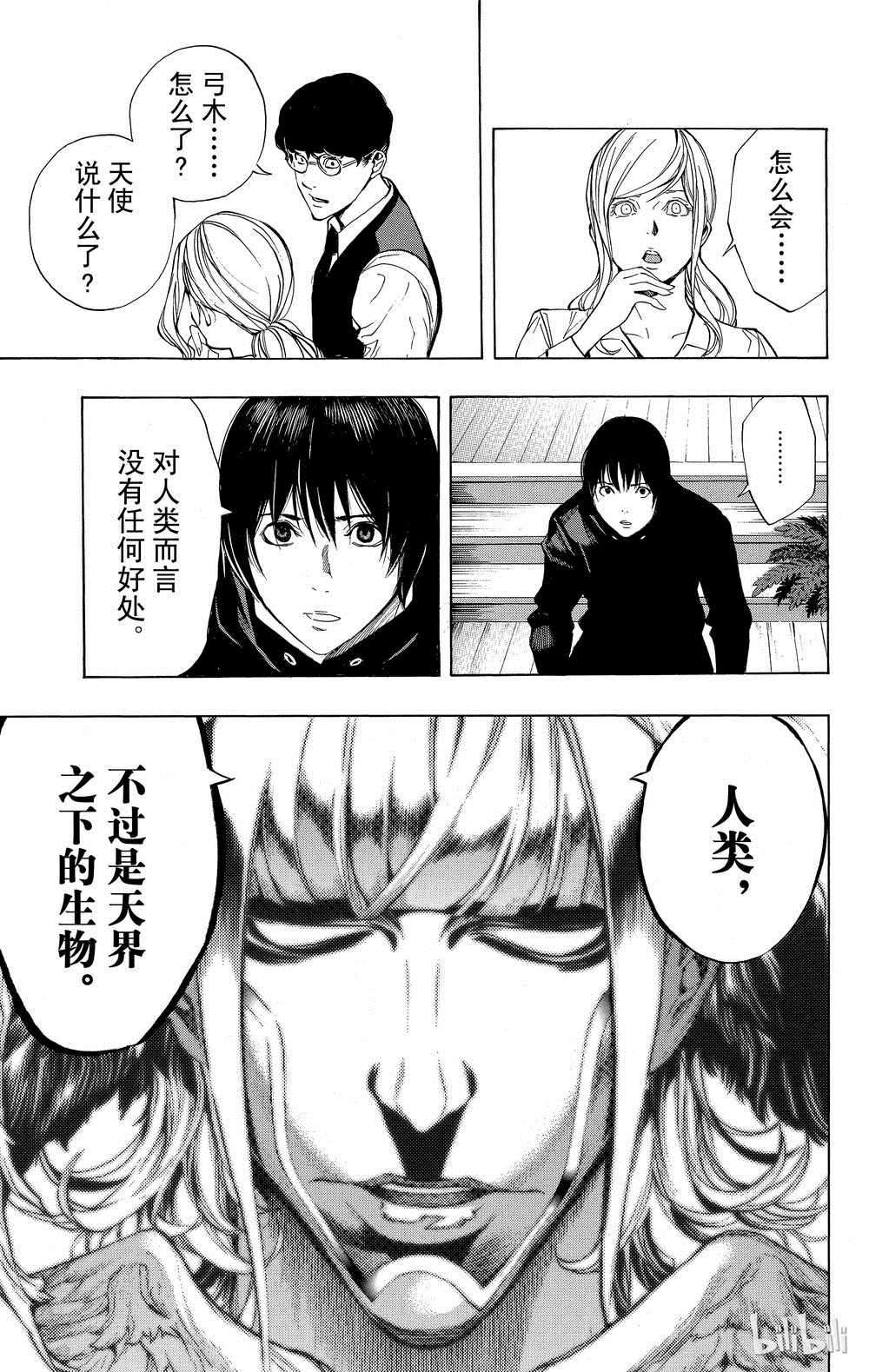 《白金终局》漫画最新章节第35话免费下拉式在线观看章节第【3】张图片