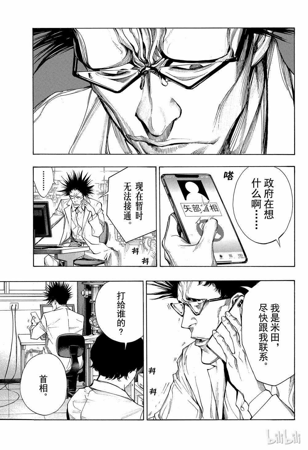 《白金终局》漫画最新章节第37话免费下拉式在线观看章节第【35】张图片