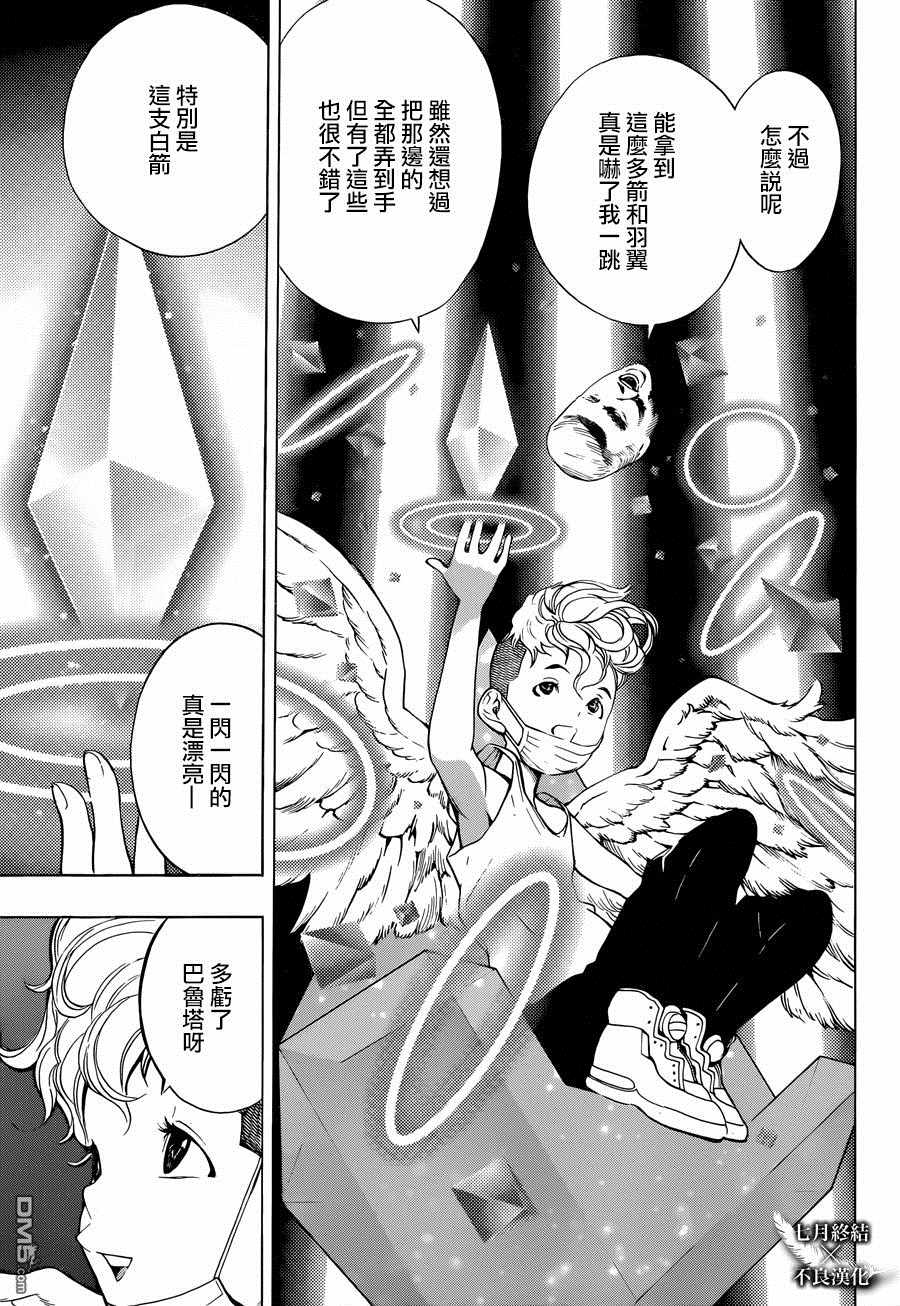 《白金终局》漫画最新章节第27话免费下拉式在线观看章节第【19】张图片