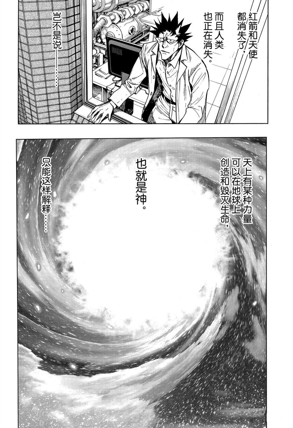 《白金终局》漫画最新章节第58话 试看版免费下拉式在线观看章节第【42】张图片