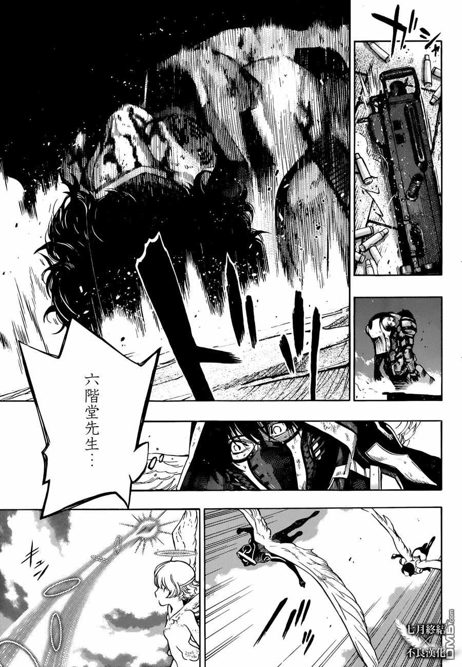 《白金终局》漫画最新章节第26话免费下拉式在线观看章节第【5】张图片