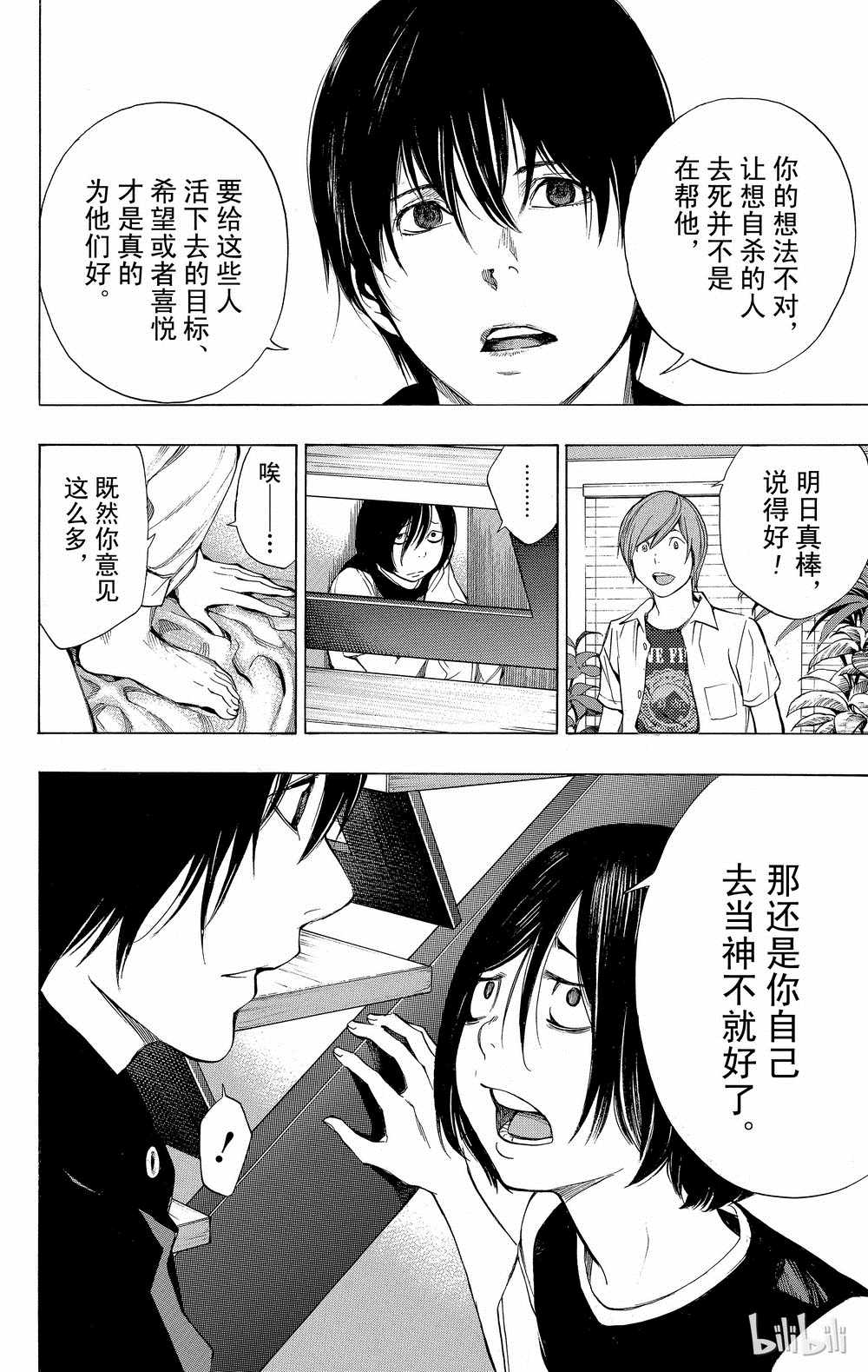 《白金终局》漫画最新章节第35话免费下拉式在线观看章节第【16】张图片