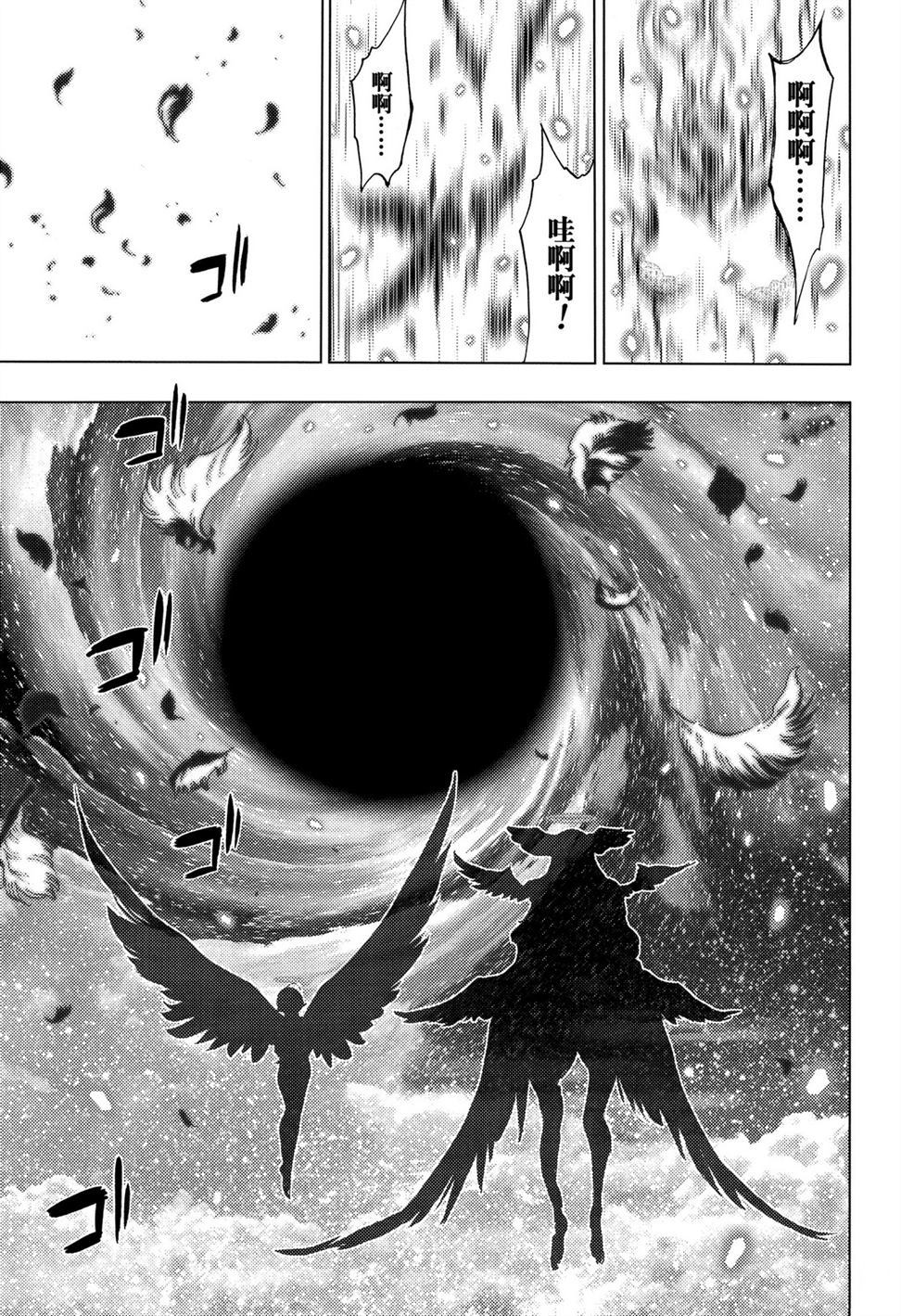 《白金终局》漫画最新章节第58话 试看版免费下拉式在线观看章节第【25】张图片