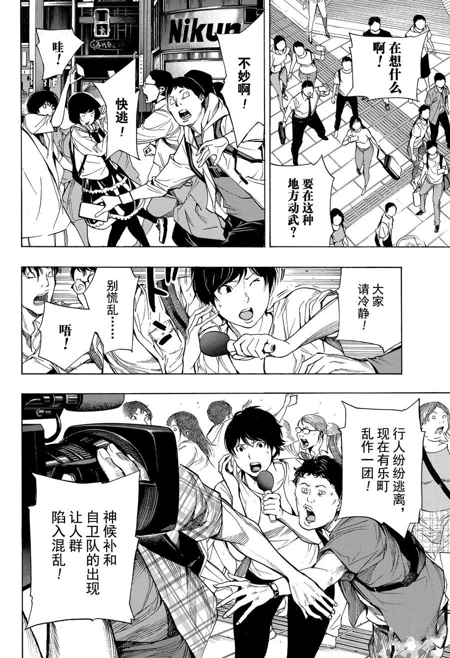 《白金终局》漫画最新章节第37话 试看版免费下拉式在线观看章节第【30】张图片