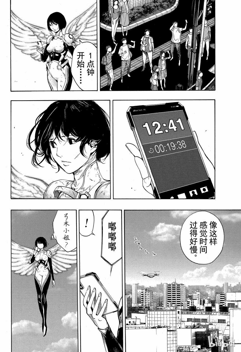 《白金终局》漫画最新章节第38话免费下拉式在线观看章节第【8】张图片