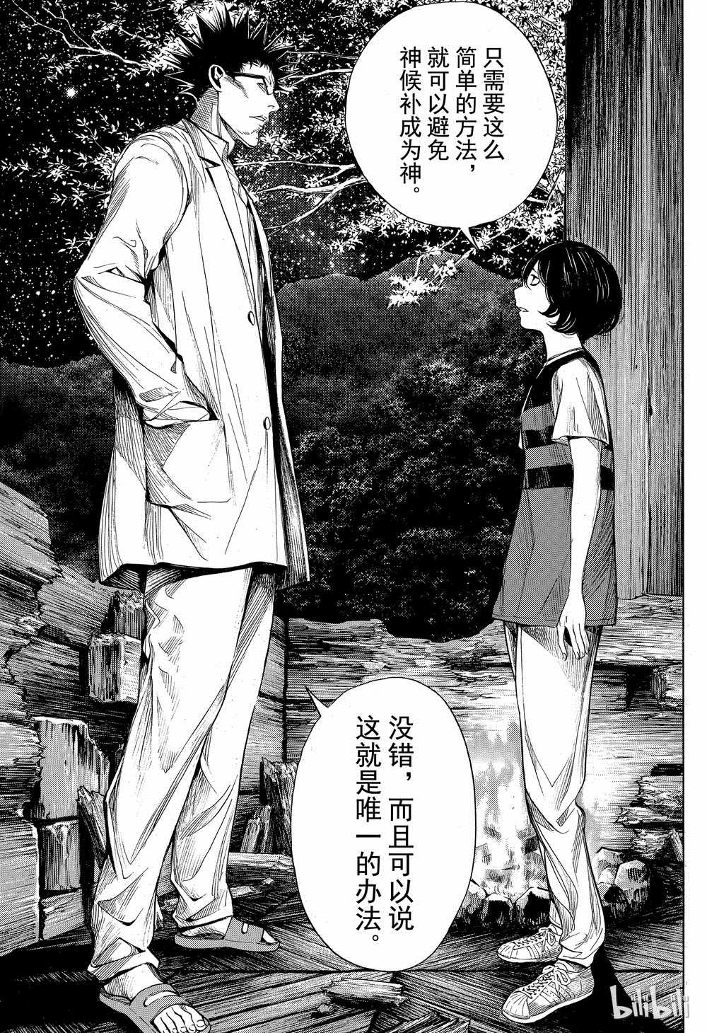 《白金终局》漫画最新章节第42话免费下拉式在线观看章节第【28】张图片