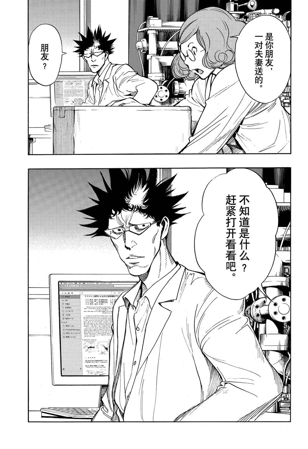 《白金终局》漫画最新章节第57话 试看版免费下拉式在线观看章节第【39】张图片