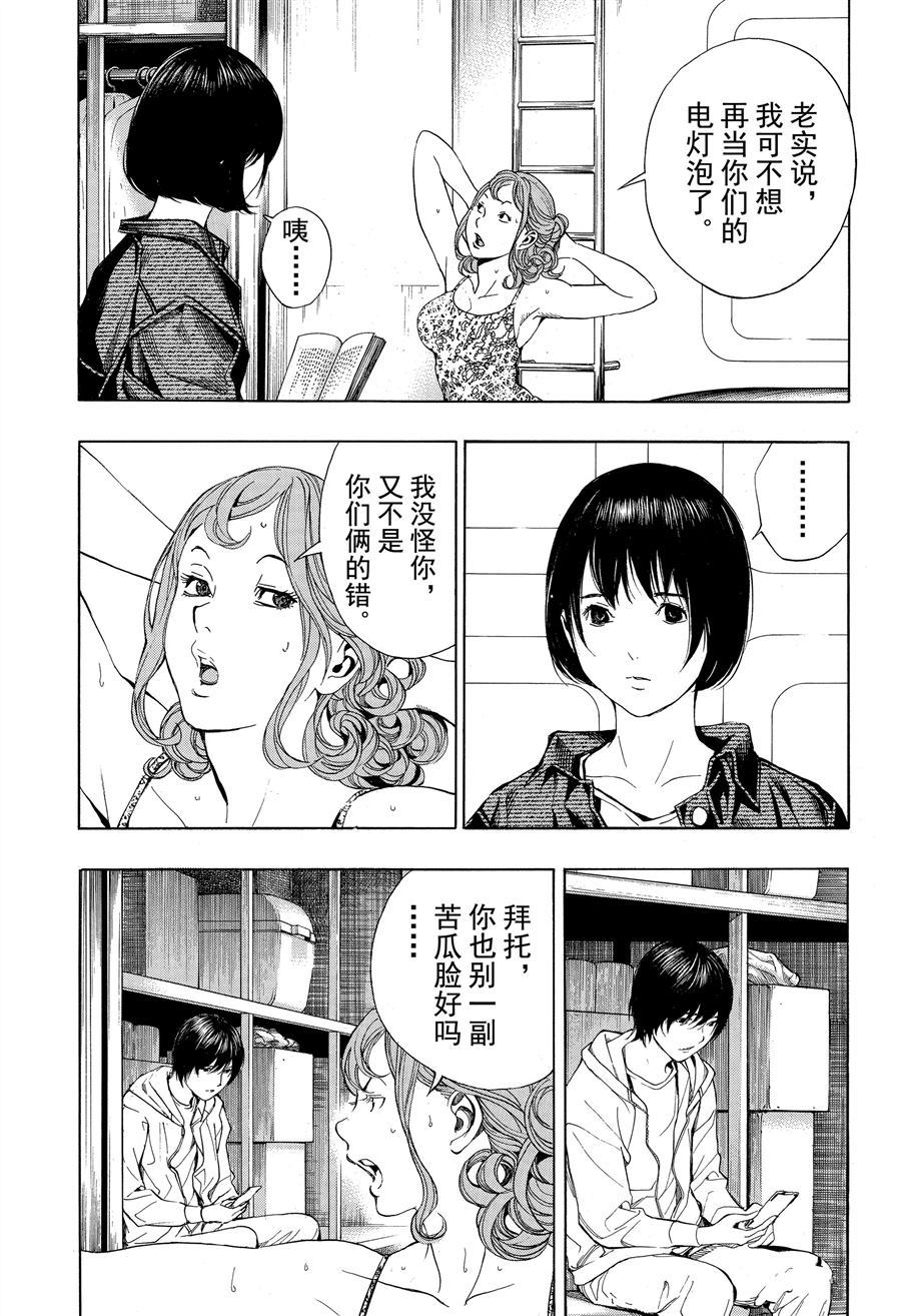 《白金终局》漫画最新章节第46话 试看版免费下拉式在线观看章节第【9】张图片