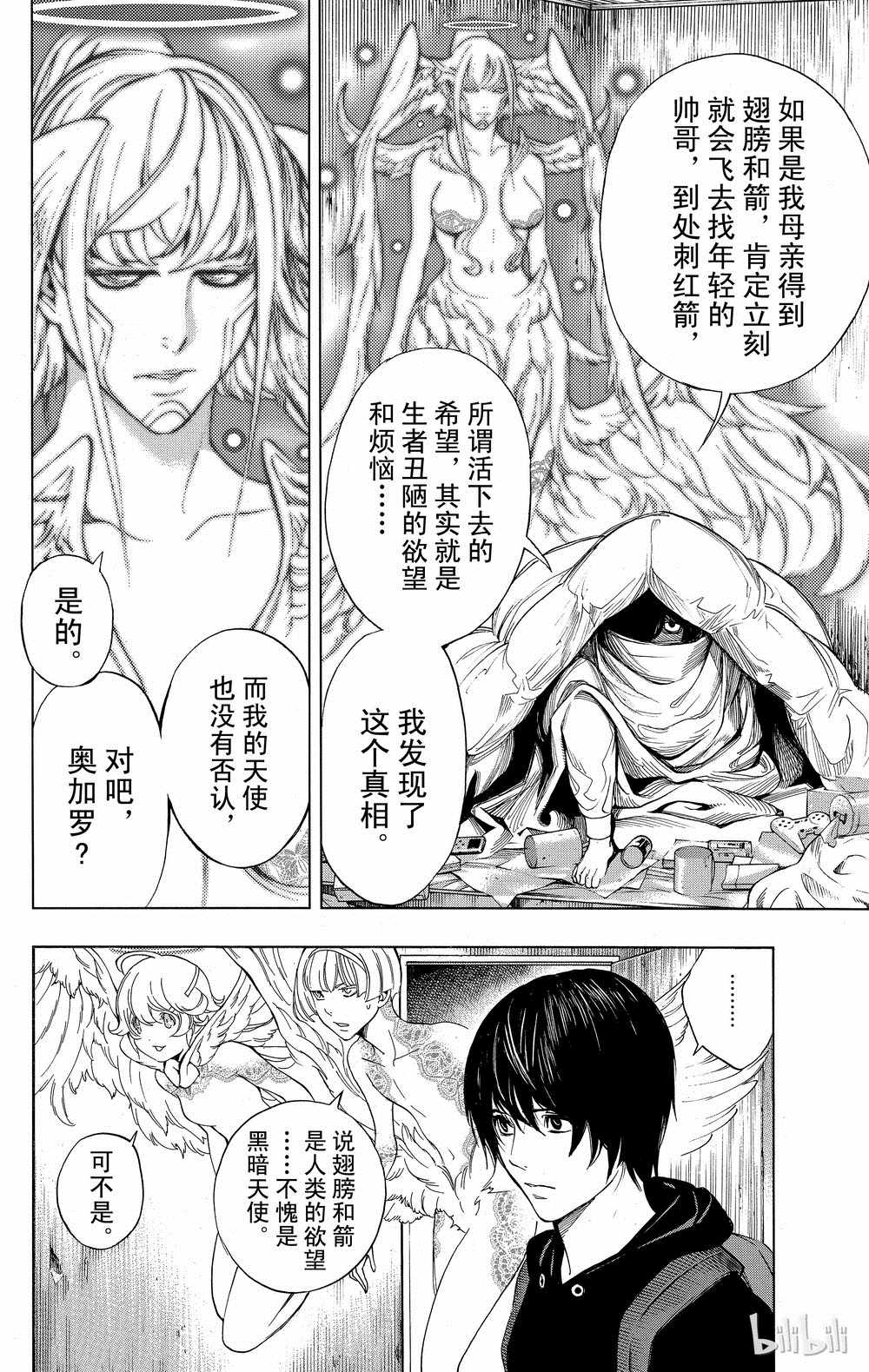 《白金终局》漫画最新章节第32话免费下拉式在线观看章节第【27】张图片