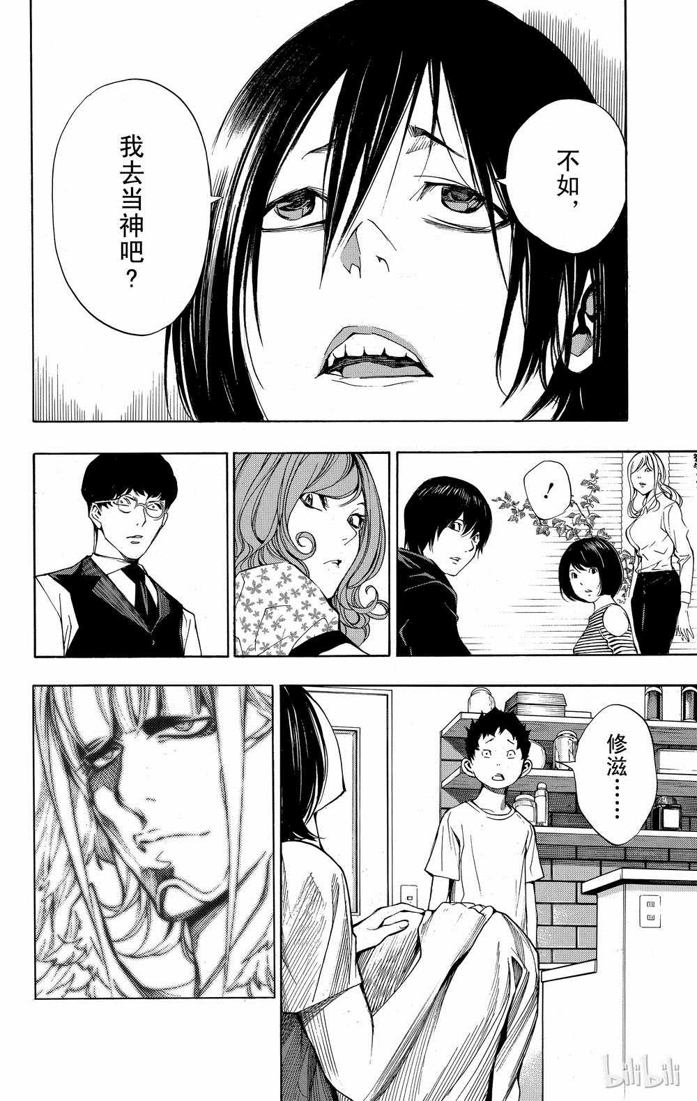 《白金终局》漫画最新章节第35话免费下拉式在线观看章节第【10】张图片