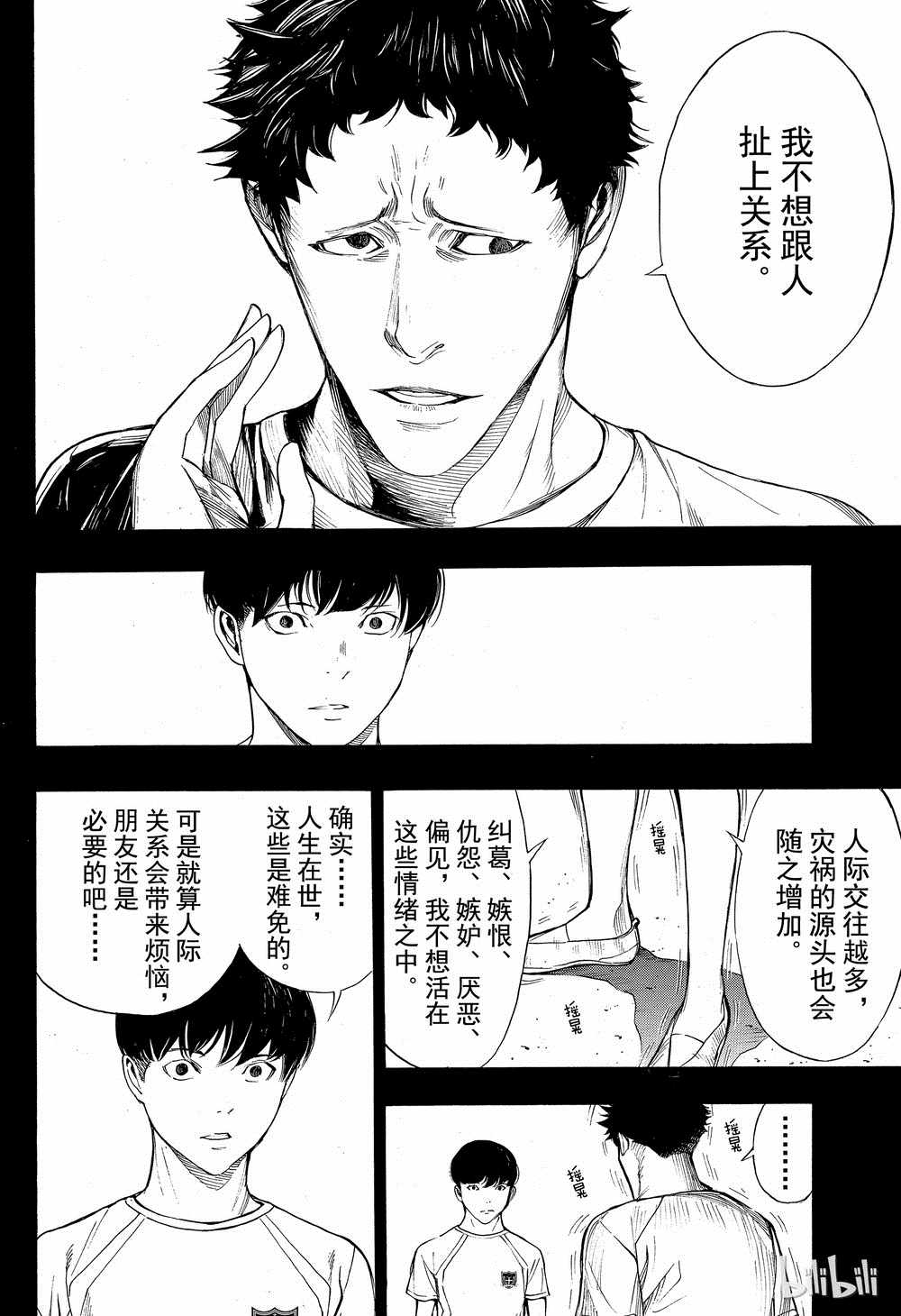 《白金终局》漫画最新章节第42话免费下拉式在线观看章节第【19】张图片