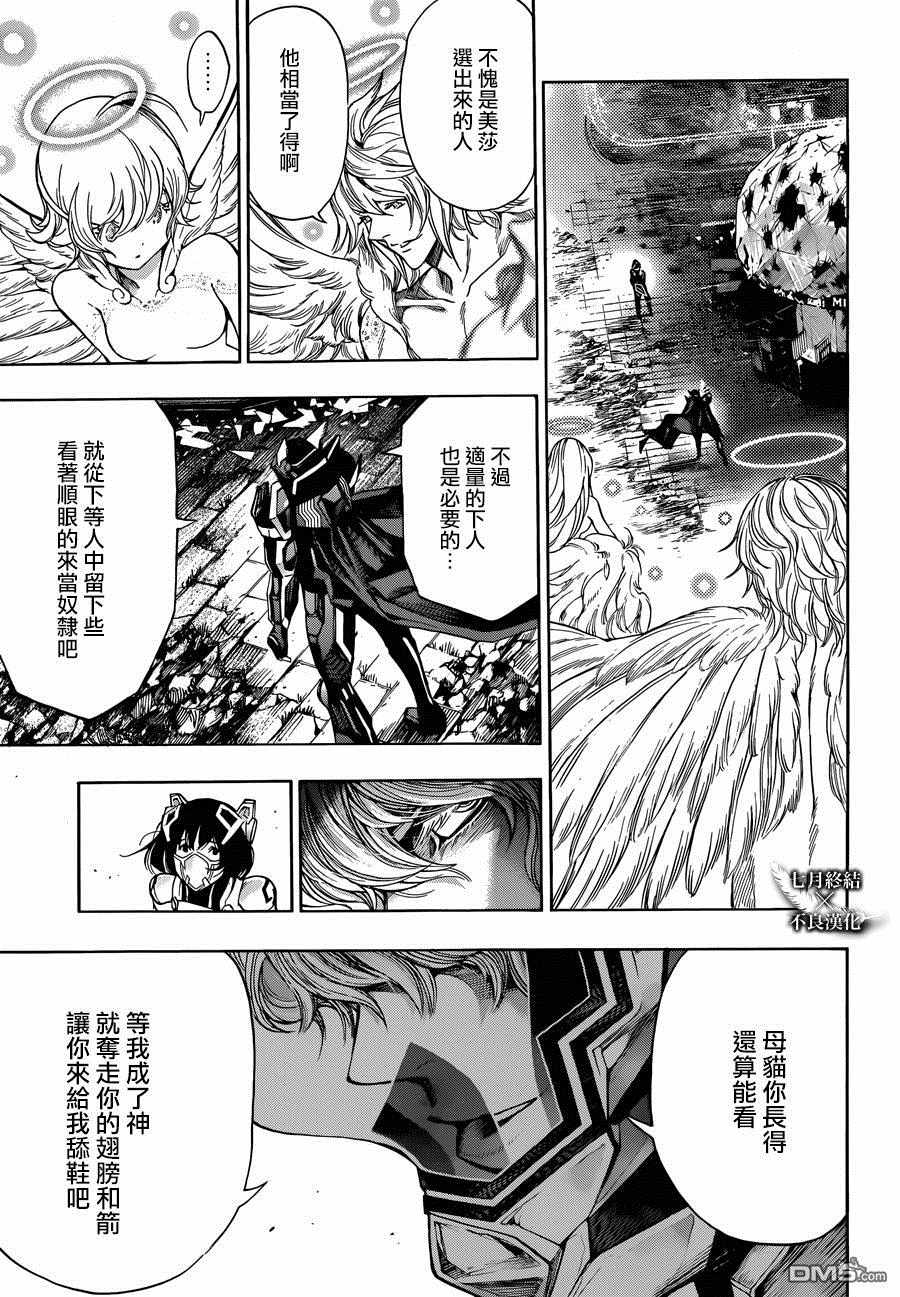 《白金终局》漫画最新章节第23话免费下拉式在线观看章节第【35】张图片