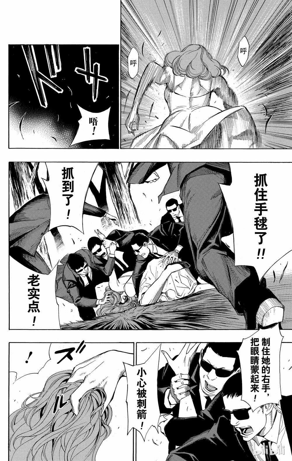 《白金终局》漫画最新章节第34话免费下拉式在线观看章节第【30】张图片