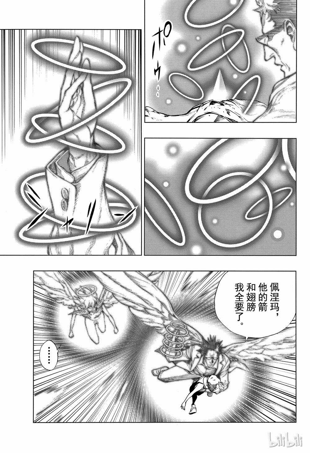 《白金终局》漫画最新章节第41话免费下拉式在线观看章节第【9】张图片