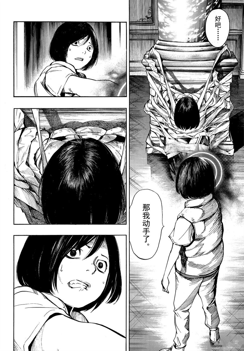 《白金终局》漫画最新章节第53话 试看版免费下拉式在线观看章节第【32】张图片